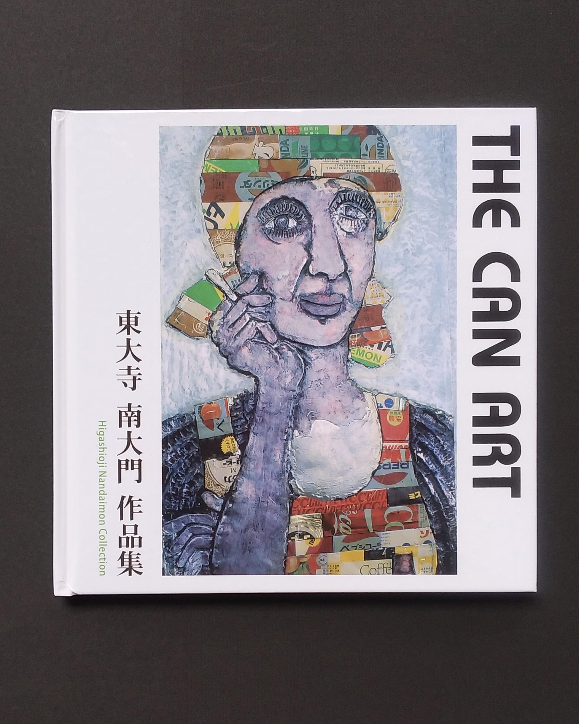 Amazon.co.jp: 東大寺 南大門 作品集 - 現代アートの本 : 東大寺南大門: 本